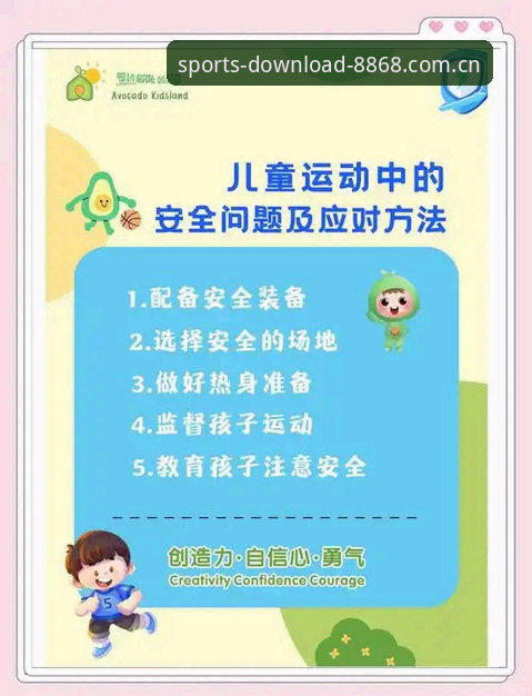 8868体育平台安全探秘：体育体验能否放心？