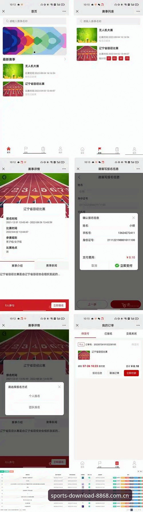8868体育平台注册全流程深度评测：从正版下载到竞猜达人的创新路径