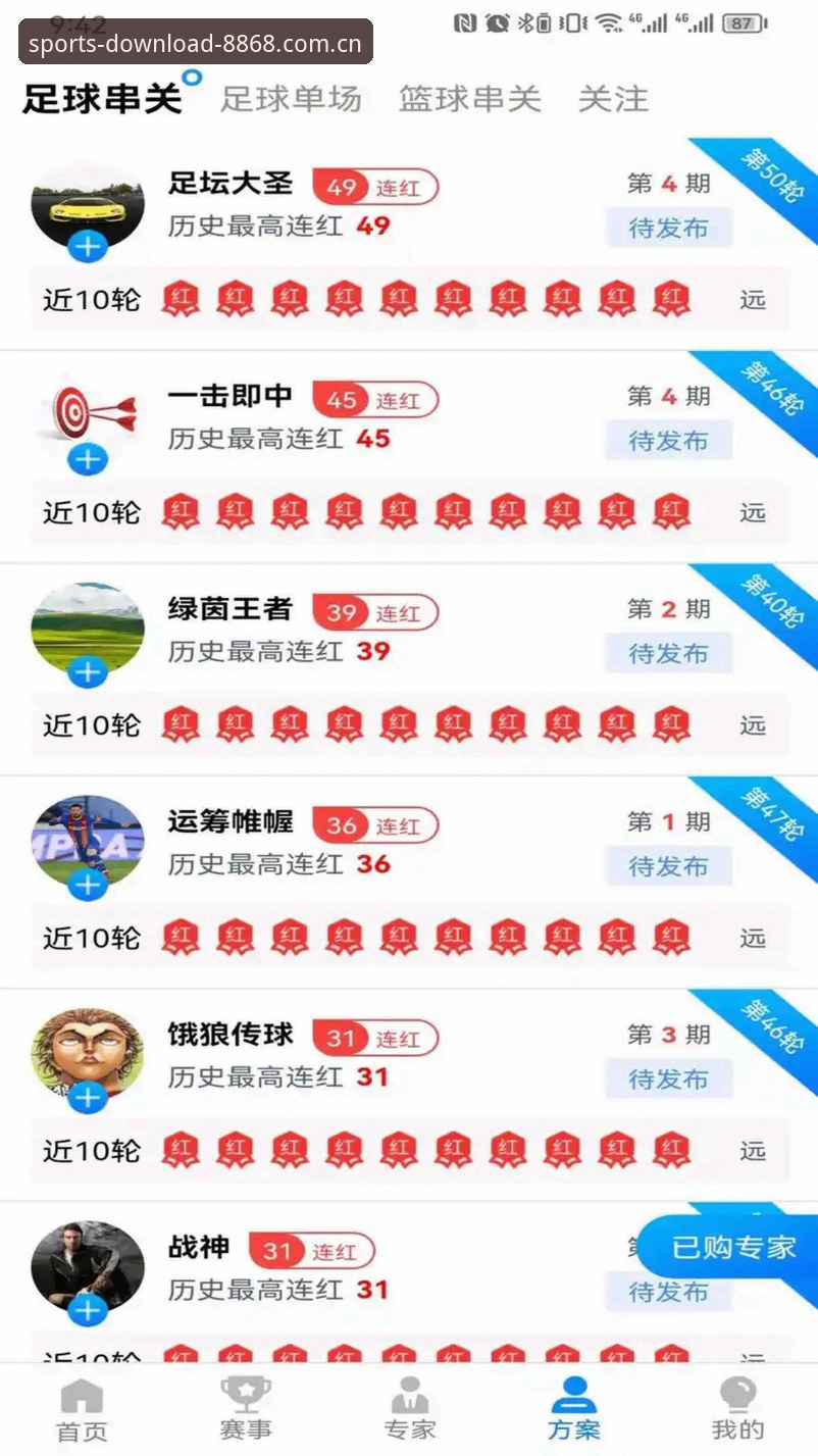 8868体育平台下载实用指南：一键获取正版App的必备知识