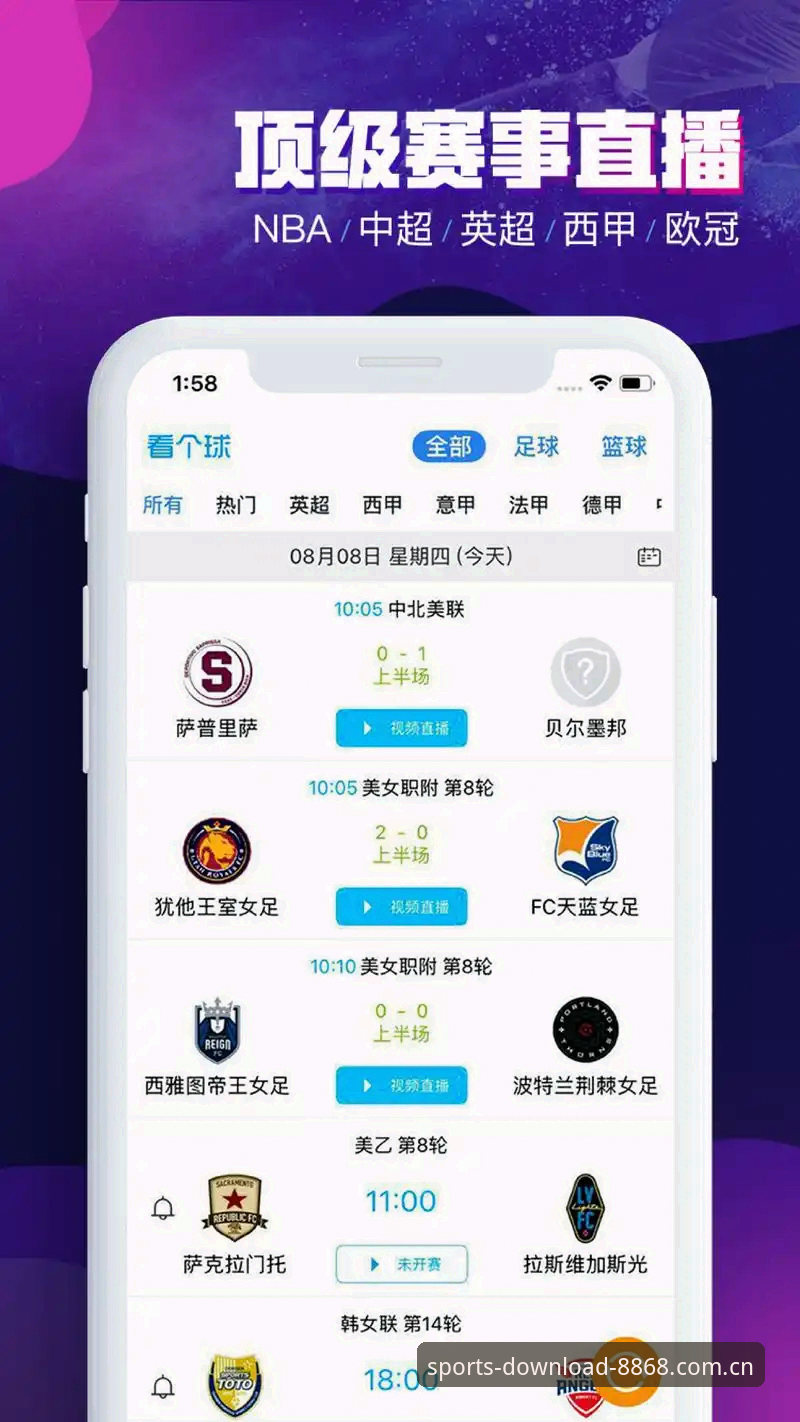 8868体育平台安卓版最新动态：正版体育下载安装全流程评测