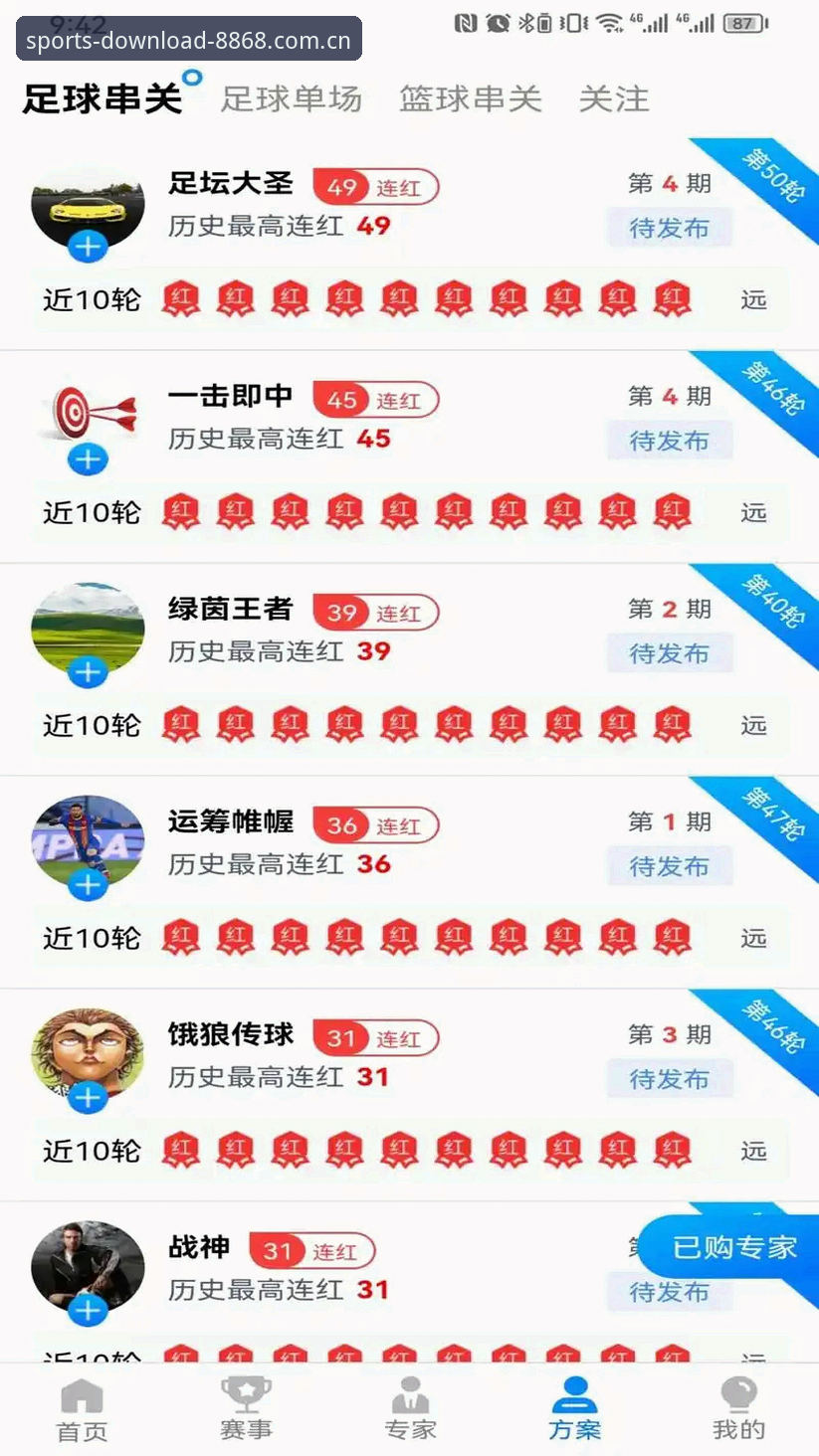 3个关键步骤完成8868体育官方正版评测——老用户分享v2.9.2版本的真实体验
