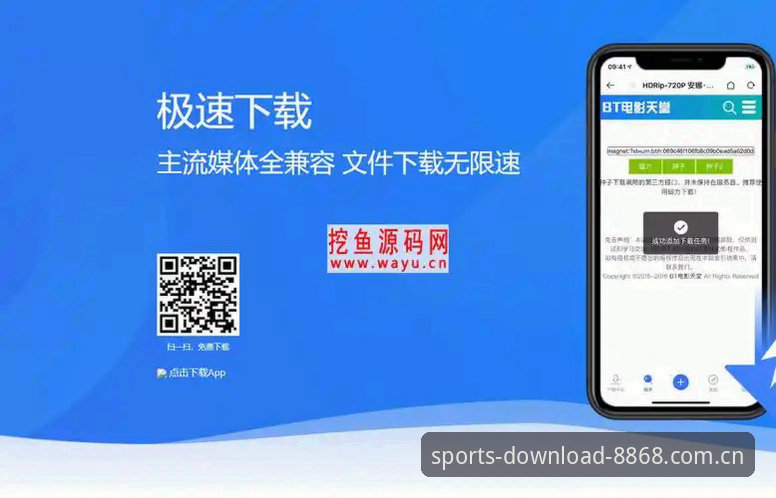8868体育平台下载注册完整指南：从技术角度解析正版App使用体验